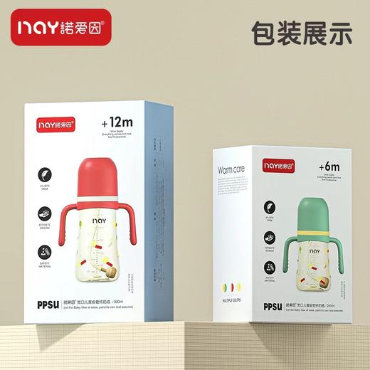 诺爱因PPSU儿童吸管杯300ML（条码6959422300516） 商品图4