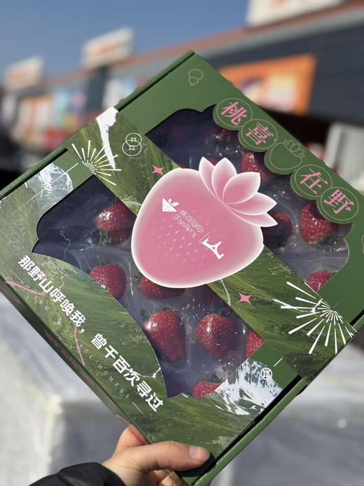 草莓🍓新鲜采摘炒鸡好吃，甜甜的香香的，草莓味道很棒。 商品图11