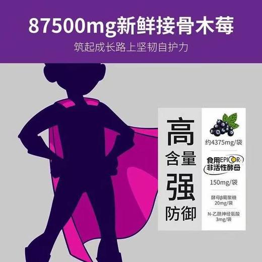 优宝善接骨木莓酵母复合饮品5ml*20支/盒宝宝天然VC符合饮料营养品非活性酵母 商品图4