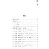 张元素医学全集（中国历代名医医书集成系列）(金)张元素 著 适合中医药院校师生 中医药从业者等阅读参考 中国医药科技出版社 商品缩略图3