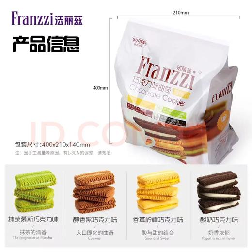 【金皇会员42金币专享】法丽兹曲奇饼干休闲零食年货混合大礼包办公室企业团购食品送礼礼物380g 商品图5