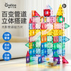 百变管道立体搭建星钻正方磁力片-纪念日百货门店同款169293961 商品缩略图2