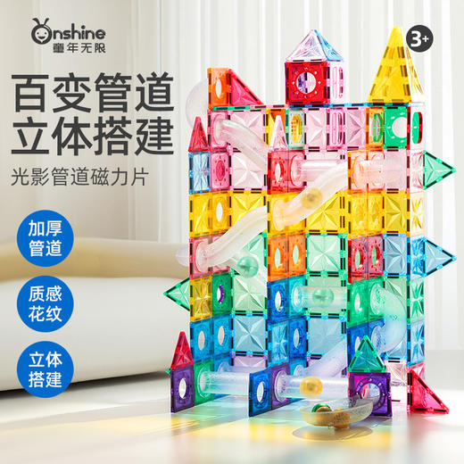 百变管道立体搭建星钻正方磁力片-纪念日百货门店同款169293961 商品图2