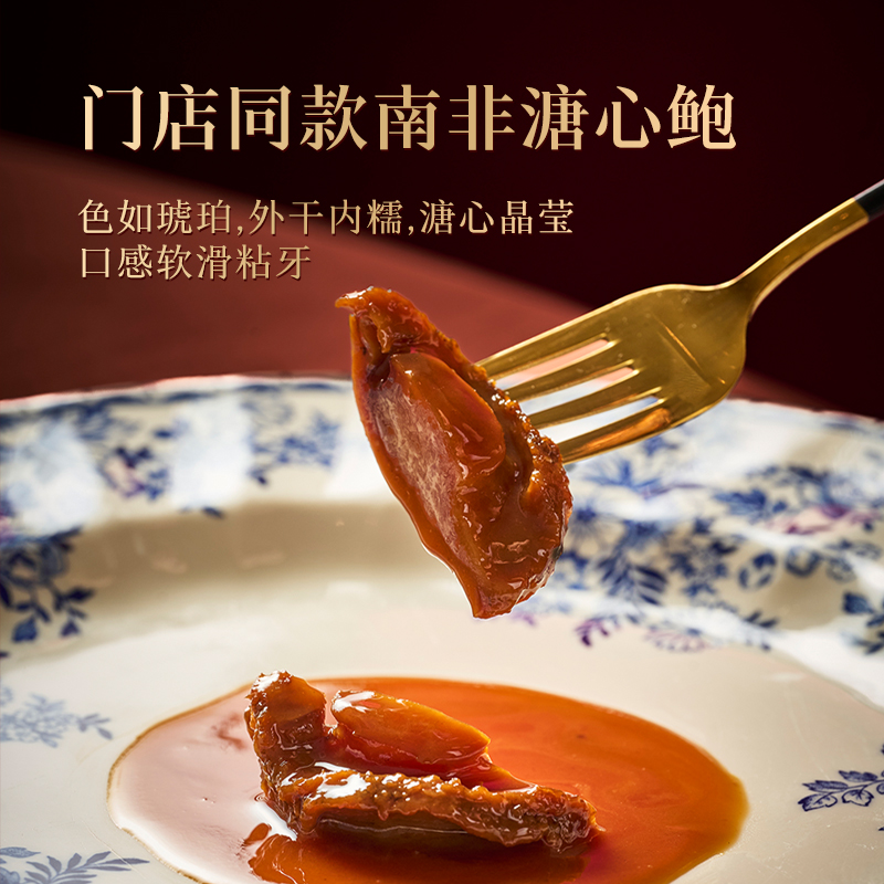 大董即食参鲍礼盒  嘉礼成双  随心臻选  3盒任选2盒  门店同款葱烧海参、溏心南非鲍鱼