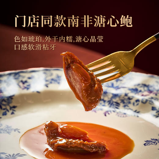 大董即食参鲍礼盒  嘉礼成双  随心臻选  3盒任选2盒  门店同款葱烧海参、溏心南非鲍鱼 商品图0