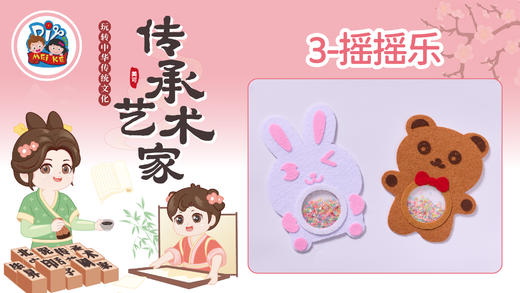 2册3课摇摇乐 商品图0