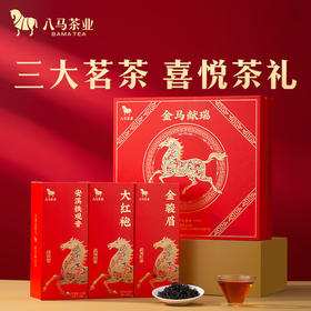 八马 金马献瑞 福建三大茗茶 安溪铁观音 大红袍 金骏眉 茶叶 礼盒