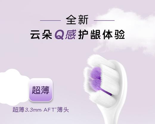 【肖战同款】舒客云朵泡芙牙刷--赠品颜色/口味随机 商品图7
