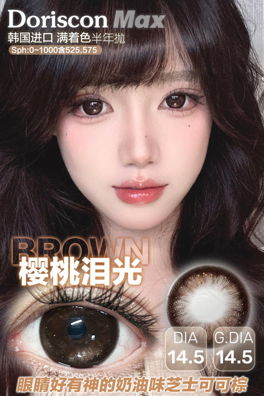 𝐃𝐨𝐫𝐢𝐬𝐜𝐨𝐧 新款 𝐦𝐚𝐱进口满着色设计有漫画感但不突兀  半年抛 商品图0