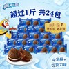 【金皇会员49金币专享】奥利奥（Oreo）夹心云朵蛋糕双口味 24枚 528g 年货春节糕点休闲零食 早餐下午茶 商品缩略图1