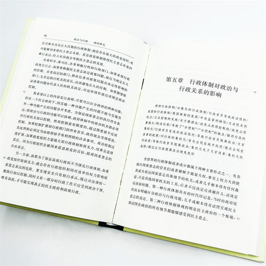 政治与行政：政府研究 商品图7