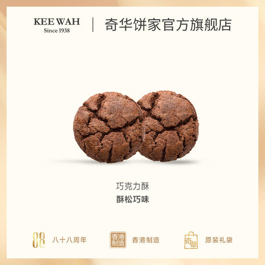 【迪士尼米奇限定什锦饼干礼盒】港式曲奇零食新年伴手礼曲奇大礼包 商品图7