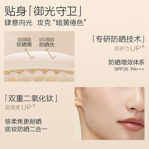 【口袋装】Funnyelves方里持妆粉底液7ml/防晒粉底液9ml 商品图6