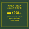 2026读库生鲜全年阅读计划  预订-兼容十岁以上少年及成年读者 商品缩略图4