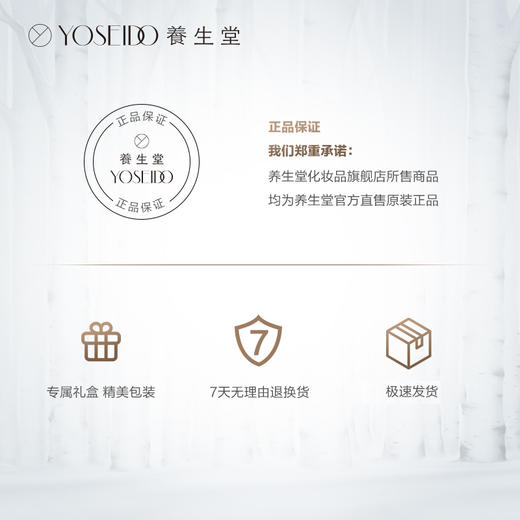 【商城赠品】养生堂桦树汁补水保湿面膜 24ml*5片装 商品图5