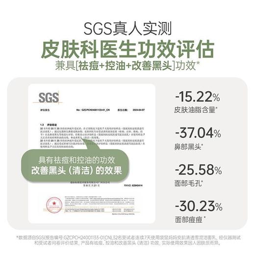 袋鼠妈妈洗面奶青少年安肌清透雪泥洁面乳氨基酸控油细腻清爽正品100g 商品图14