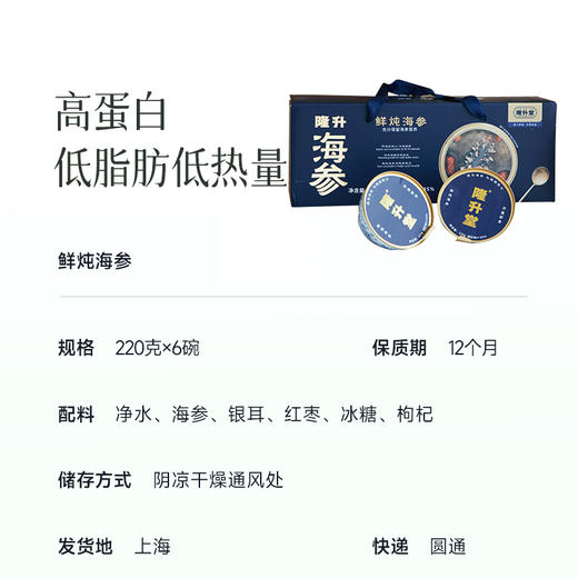 【鲜炖海参礼盒】内含一整个大连海参 开罐即食  随时养生 商品图2