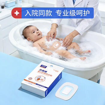 贝莱康(Balic) 婴儿肚脐贴洗澡防水更专业新生儿宝宝护脐贴游泳贴10贴装 商品图4