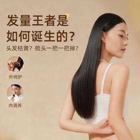  发量王者是如何诞生的？