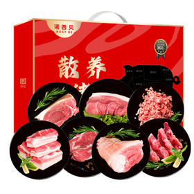 诺西贝散养土猪肉礼盒498型