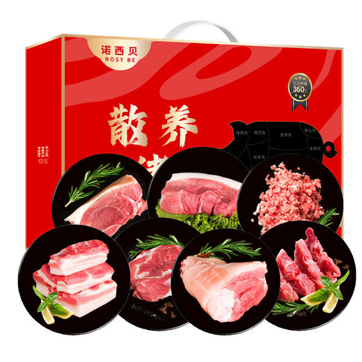 诺西贝散养土猪肉礼盒498型 商品图0