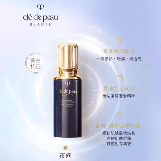 春日限定【抢先购】肌肤之钥水乳正装三件套含礼盒-钻光滋润水170ml+钻光日乳125ml+钻光夜乳125ml-wskl581_bba 商品图5