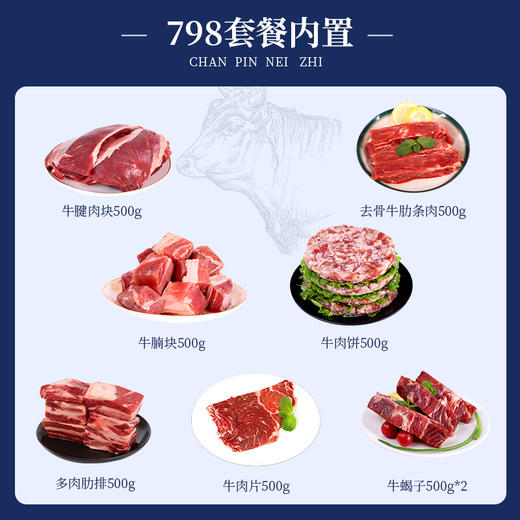 【自营】澳洲精选谷饲安格斯798牛肉礼盒 4000g 商品图3