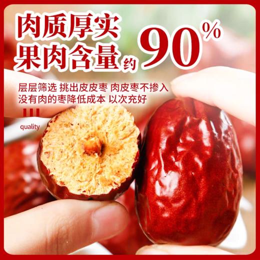 新疆特级大枣5斤装  三人拼团 商品图1