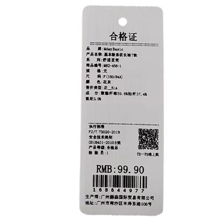 基本款条纹长袖T恤-纪念日百货门店同款168644969 商品图5
