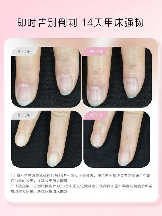 【第二支半价】养生堂纤柔莹润精油手甲霜保湿紧致奢润滋润呵护手部护理30g 商品图5