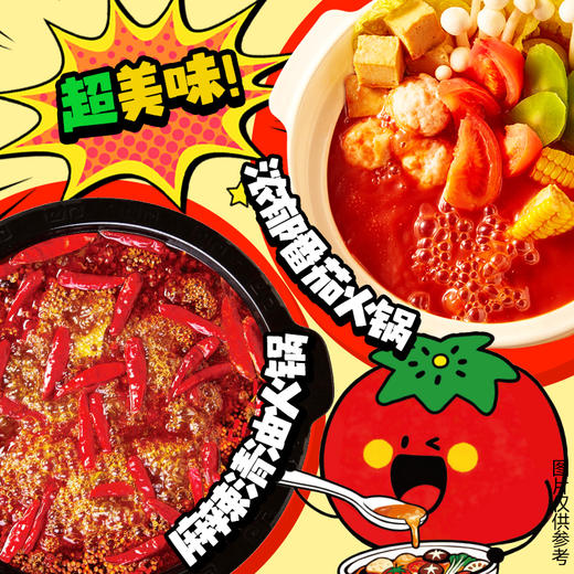 【超HI火锅桶】可以背的火锅桶鸳鸯火锅底料组合桶年货送礼装 商品图2