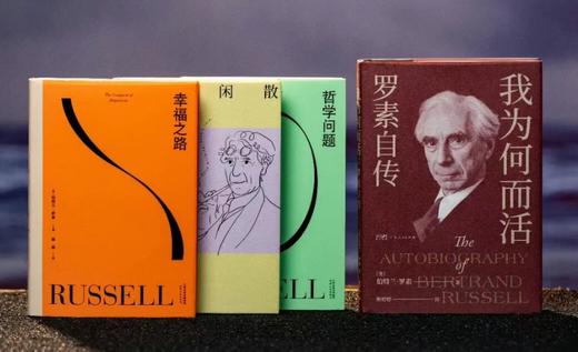 【风靡世界近百年的智慧经典】《幸福箴言：罗素作品集》（全4册）哲学大师×反战斗士×毒舌老头×长寿奇迹，一次收录诺奖得主4部经典代表作，内卷时代的“心灵药方”，带你走上属于自己的“幸福之路” 商品图0