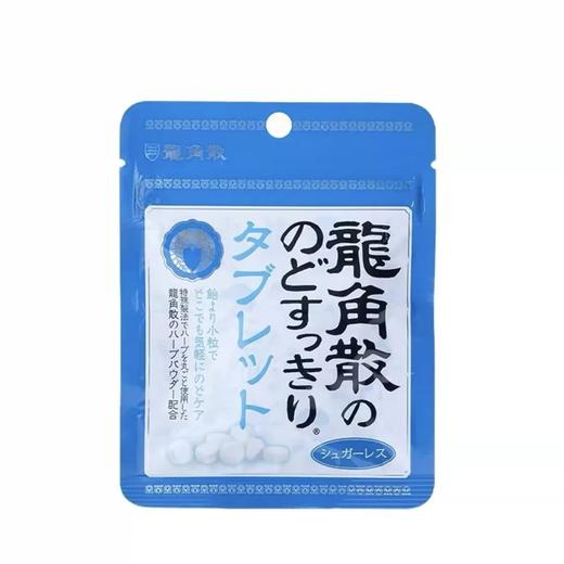（买一送一）日本龙角散润喉糖含片新版桔梗柠檬蜂蜜味/抹茶味/薄荷味 10.4g 商品图4