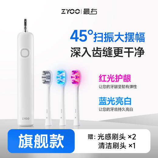 【最右 · 电动牙刷】全自动扫振电动牙刷蓝光杀菌成人男女式声波软毛牙刷旗舰店 商品图0