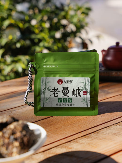 1月15日上午9点【老曼峨竹筒茶】2018年头春头采岩老亲制普洱生茶收藏送礼佳选补贴价放送 商品图0