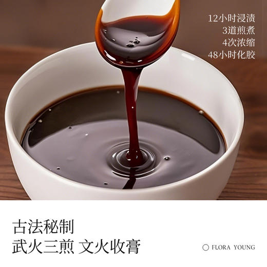 洛神花酸枣仁膏  烦躁焦虑  辗转反侧  半夜易醒 商品图1