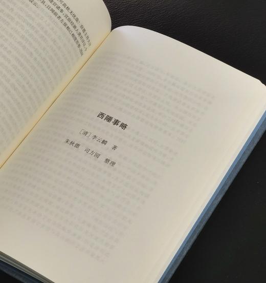 【特惠】《清代新疆政务丛书》，精装，32开，全5册，郭院林主编，凤凰出版社2019年一版一印，3092面，定价480，售价108元。 商品图9