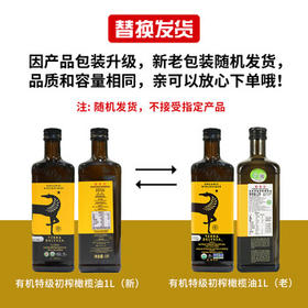 佰多力【保真橄榄油】有机特级初榨橄榄油1L食用油