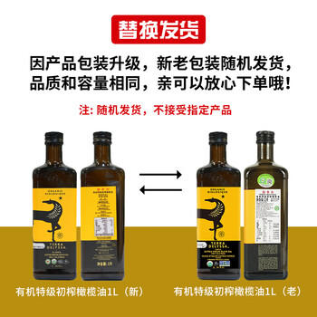 佰多力【保真橄榄油】有机特级初榨橄榄油1L食用油 商品图0