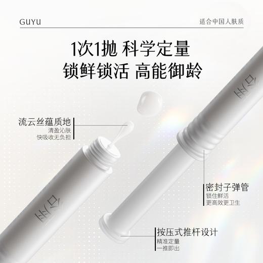 【三八焕新周】外泌素抗皱紧致系列套组 细胞基因级抗皱 15min逐层年轻 商品图6