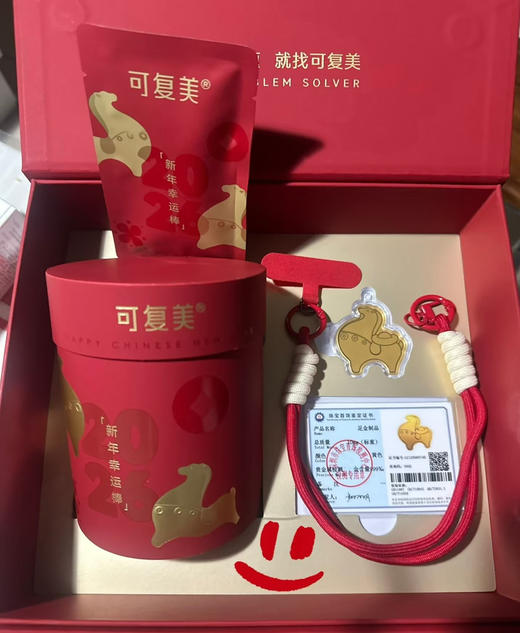 马年限量版可复美60支装胶原蛋白次抛现货新年礼盒 商品图5