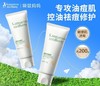 袋鼠妈妈洗面奶青少年安肌清透雪泥洁面乳氨基酸控油细腻清爽正品100g 商品缩略图9
