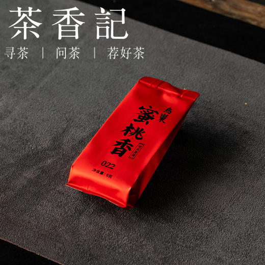 茶香记 乌岽蜜桃香022-2 乌龙茶 凤凰单丛  乌岽高山茶园 百年老树 传统炭焙 蜜桃香甜 商品图2