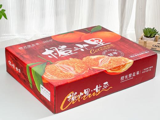 【甘平柑橘】四川甘平柑橘  柑橘皇后 当季鲜果 整箱发货 团购礼盒 商品图3