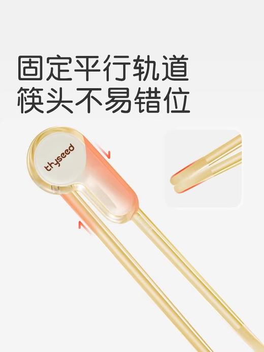 Thyseed世喜 正姿训练筷/勺 宝宝专用筷子勺子学习儿童辅助练习6月+ 商品图2