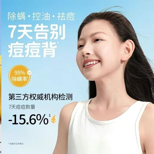 袋鼠妈妈青少年祛痘净澈沐浴露学生清洁后背除螨保湿持久留香沐浴露380ml 商品图8