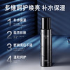 【双十一员工内购】养生堂男士焕能精华水150ml   买一送一 商品缩略图2