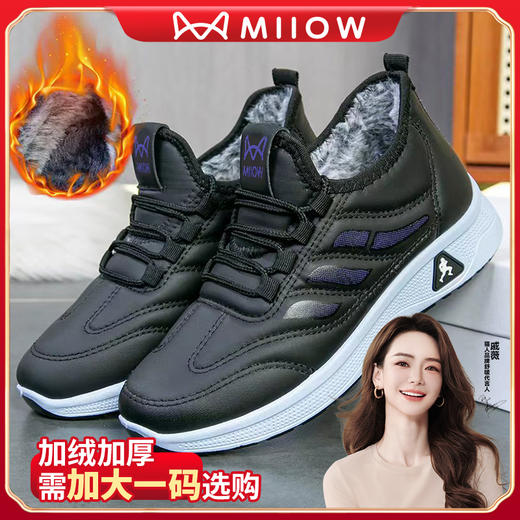 99元2双任选！一双不发货！猫人加绒加厚科技布防水鞋面 耐磨轻底 健步运动休闲鞋 男+女情侣款   须加大一码选购 7151 商品图1