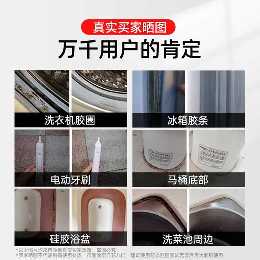 净狮除霉啫喱180g 商品图3