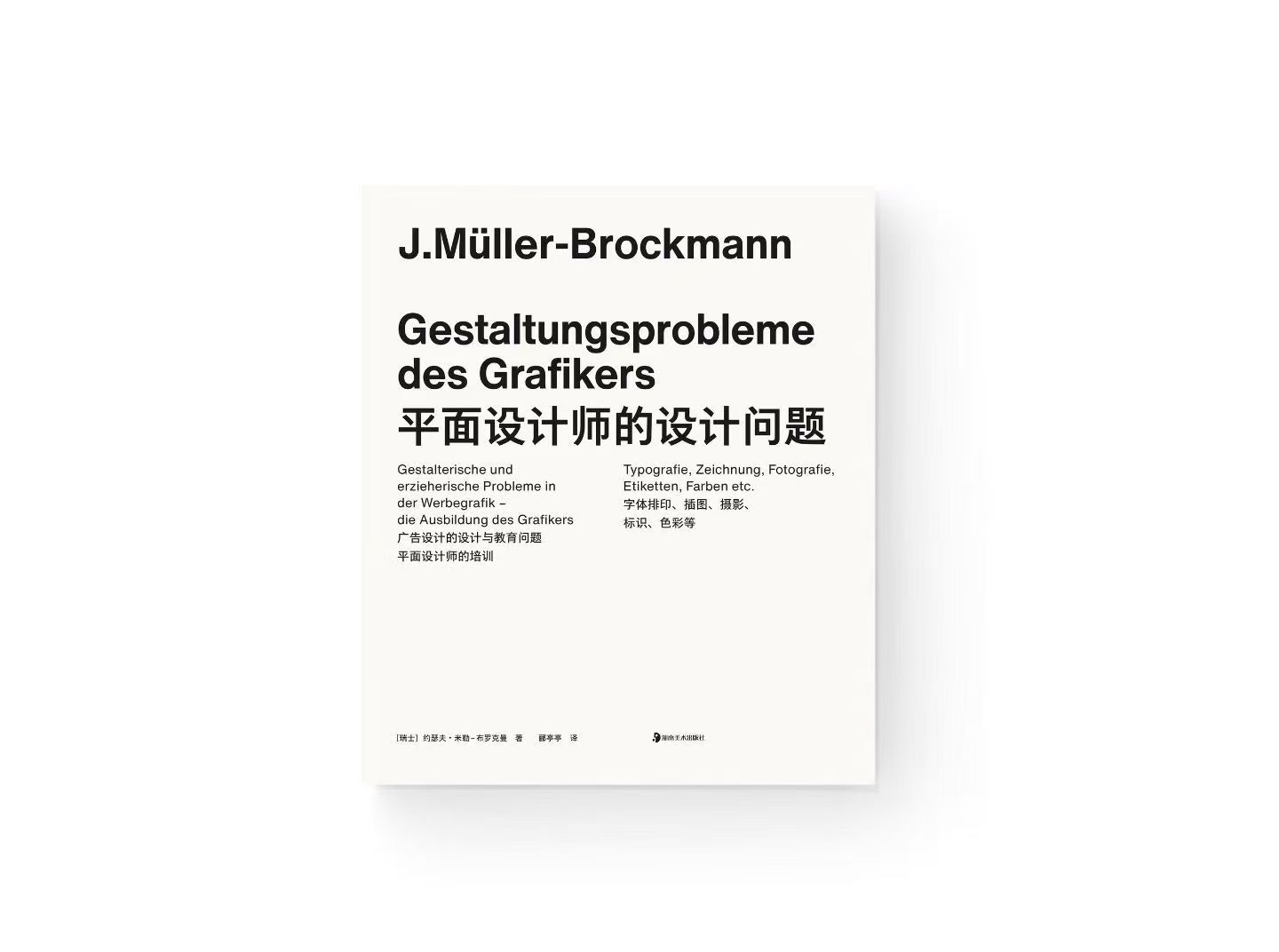 平面设计师的设计问题